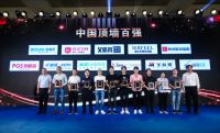 2019中国顶墙企业百强品牌：名族智能吊顶