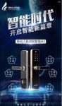 当门锁遇上曼瑜天雅 人工智能必将占据智能市场一大份额