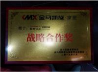 恭喜科德贝尔全屋定制喜获2019年众多家居卖场最佳战略合作伙伴称号