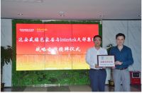 达安盛牵手天祥集团 缔结全球认证服务战略合作