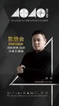 设计师徐国的摩登空间改造，东方文化与奢侈品牌的碰撞