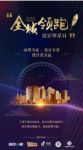 全城领跑设计明星日：一日一星|林石坚