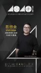 设计师盛伟的留白空间