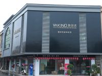 雅琪诺优客计划“YOKE STAR”—江西宜春专卖店徐春根