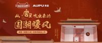 奥普天猫超级品牌日玩跨界，这波营销真“潮”