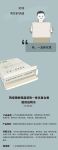 陶瓷薄板保温装饰一体板使用说明书