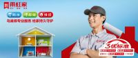 雨虹防水好不好？看雨虹家如何助力家庭防水一省再省！