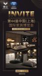 穗宝2019家博会即将闪耀上海