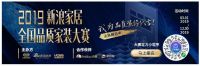 业主的满意，就是我们的动力!——访项目经理蒋维操