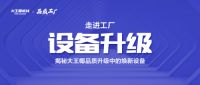 大王椰工厂设备大揭秘！真正好板材是怎么诞生的？