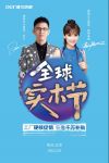 德尔地板“9月全球实木节”，年度全球狂欢促销盛事