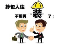精装房+硅藻泥成市场新风口！