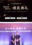 2019中国板材“金匠榜”网络评选活动颁奖典礼圆满落幕