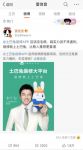 雷声大雨点大，土巴兔如何借势雷佳音玩转social营销