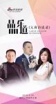 大商访谈录之晶晶乐道|经销商的成功源于好的品牌和服务