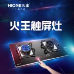 火王触屏灶523/X2：全触屏设计，烹饪省心又省力