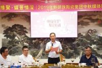 明珠缘聚，媒景情深｜新明珠邀媒体共赴一场中秋雅集