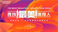 最美澳翔人|段磊专访：澳翔大岩板，让我骄傲，让我自豪