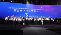 海尔COSMOPlat荣获2019物博会新技术新产品新应用成果金奖