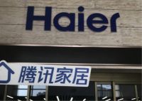 中国燃气热水器•零冷水考察团之走进海尔