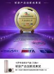 瞬享6倍能效！卡萨帝空气能天境B1获IFA创新产品奖