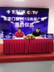 官宣丨宏宇门窗成功签约CCTV，携手央视，共铸辉煌未来