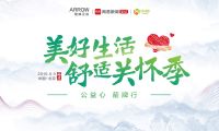 公益心 箭牌行 | 引爆社会正能量，共享美好生活