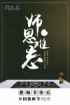 教师节，荣星心系教师健康