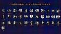 剖析[亚洲设计艺术十堂课]，吃透设计真知