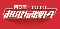 百安居携手TOTO推出超级品牌日 倾力打造家装热潮