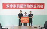 河北双李家具情深反哺捐资助教情铸教师节