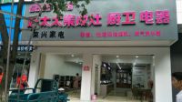Goodwife好太太再添新动力，江西瑞金专卖店即将盛大开业