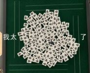 神奇便利贴：拯救你生活的小确sang