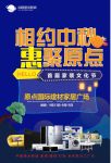 原点国际建材家居广场首届家装文化节即将开启!