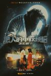 月圆之夜,狼人再现丨今年中秋 欧派又来戳心窝啦
