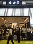 展会直击 | 臻致美家具携新中式禾木燃爆上海虹桥家具展!
