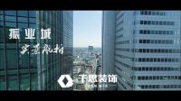 [ 实景航拍 ]意想不到! 振业城航拍美景如此让人沉迷于其中