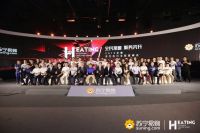 全民采暖  聚势共生 聚焦2019采暖全生态行业联盟峰会