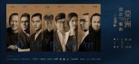 特色授课模式,亚洲设计艺术十堂课为行业不断制造惊喜!
