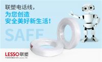 联塑电话线新品上市，质优环保让沟通无障碍