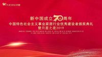 鑫迪家居集团总裁张志华先生荣获最高荣誉