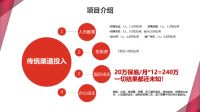 旺财渠道直招网:打造泛家居行业一站式渠道招商外包服务平台