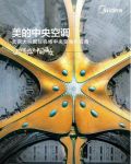 数据揭秘北京大兴机场如何成为国内可再生能源占比第一