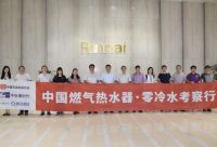 “中国燃气热水器•零冷水考察行”之走进林内