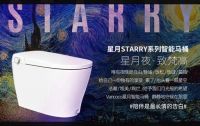 星月夜·致梵高—VANCOCO星月STARRY系列智能马桶