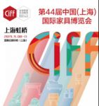 【携手慕思 创赢未来】慕思|Calia、艾慕凯旋华丽亮相上海虹桥