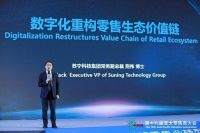 以科技视角还原“服务是苏宁唯 一产品”
