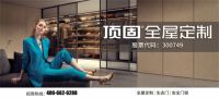 顶固高铁广告霸屏上线 ，占领“轻奢”潮流阵地