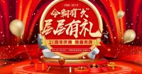 今朝二十一载，不忘初心再启程