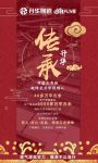 升华陶瓷|中国正当潮，做传承升华的接班人！